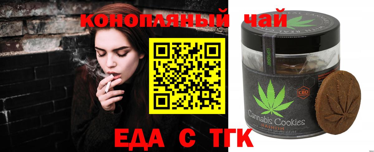 Cannafood марихуана  Вход с VPN  Майкоп 
