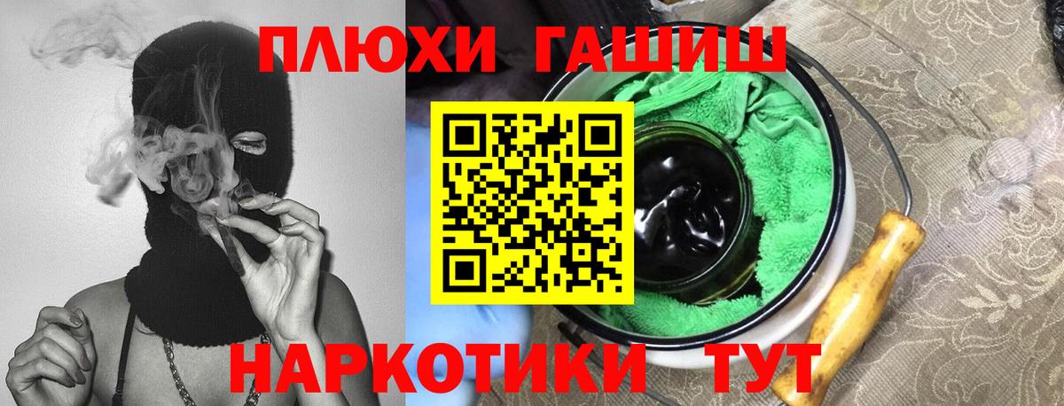 ГАШИШ  Вход с VPN  Майкоп  Гашиш убойный  ГАШ Изолятор 