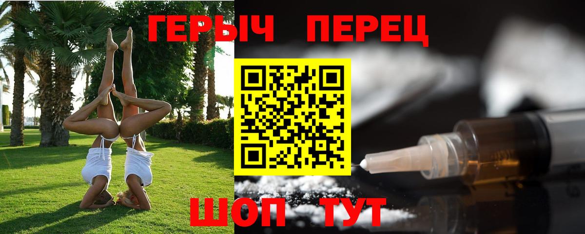 Героин Heroin Майкоп